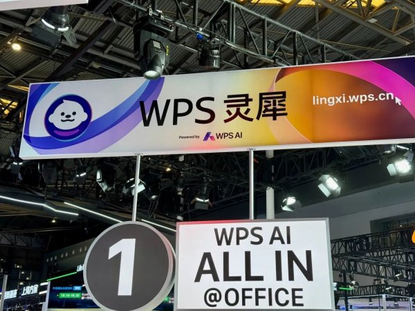 奕道配资 一起来看！世界人工智能大会八大“镇馆之宝”