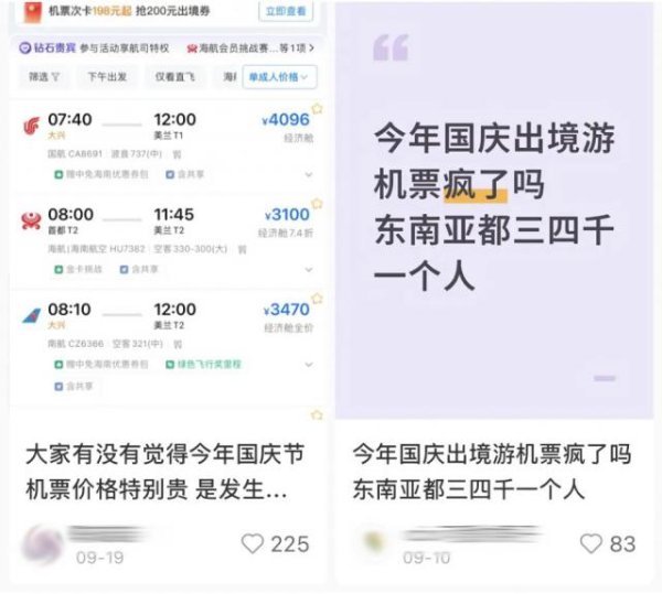 美港通证券 196块就能飞首尔？被国庆万元机票吓傻的铁腚打工人去大同「中转」了