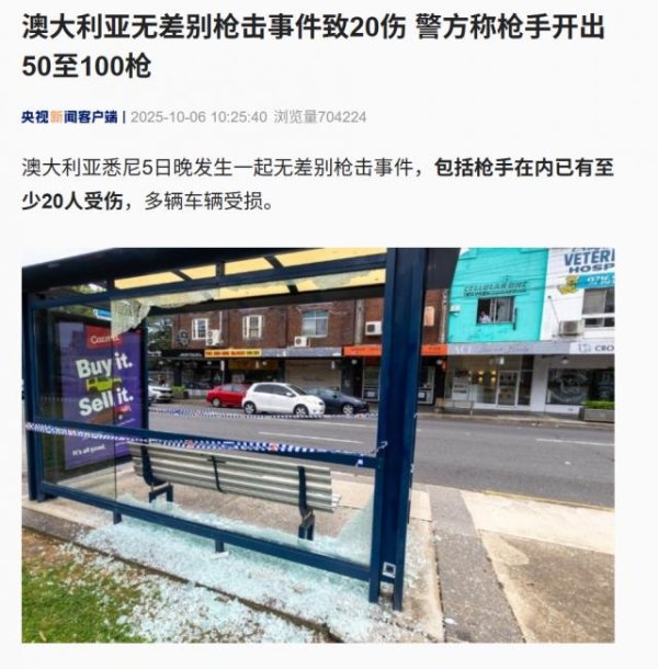 宝聚荣配资 多名中国公民在澳大利亚身亡，中领馆紧急提醒